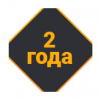 гарантия